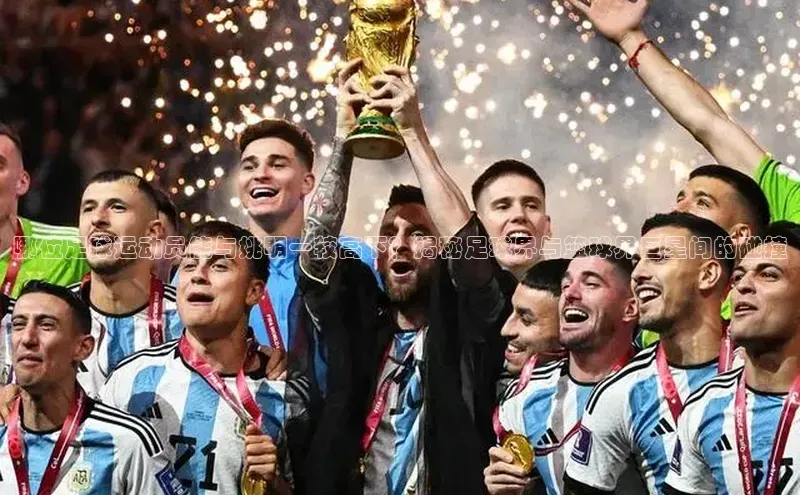 6688体育app下载安装神思电子哪位足球运动员能与姚明一较高下？揭秘足球界与篮球界巨星间的碰撞