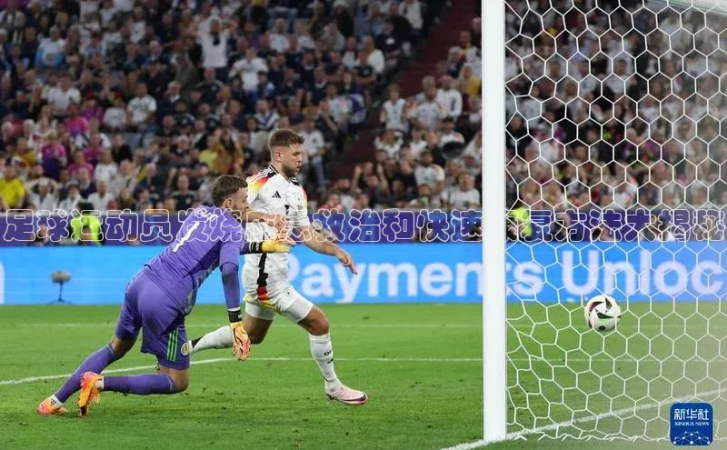 6688体育app最新版滴滴出行足球运动员发烧应急救治和快速康复方法大揭秘