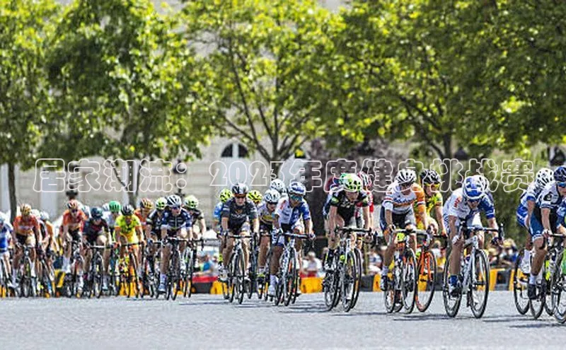 6688官方体育登录入口挪威主权基金居家潮流：2023年度健身挑战赛