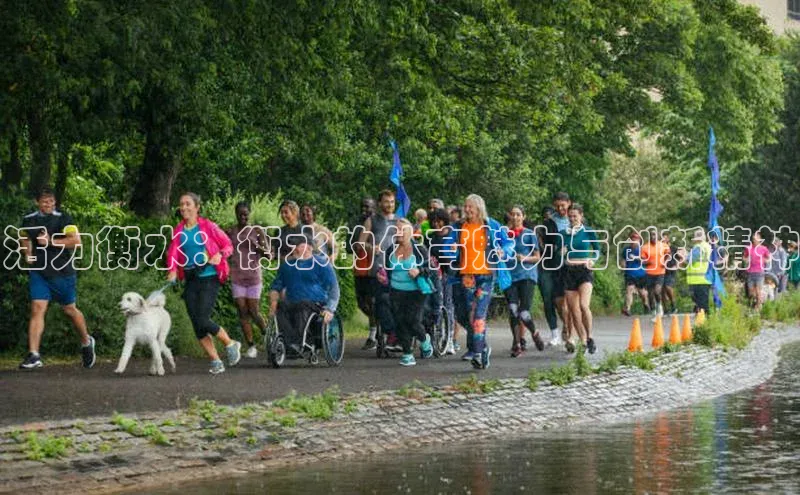 活力衡水：衡水的体育魅力与创新精神