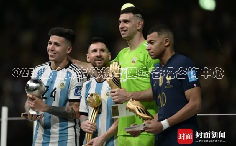 Q2E:运动赛事体检与医疗管理咨询中心