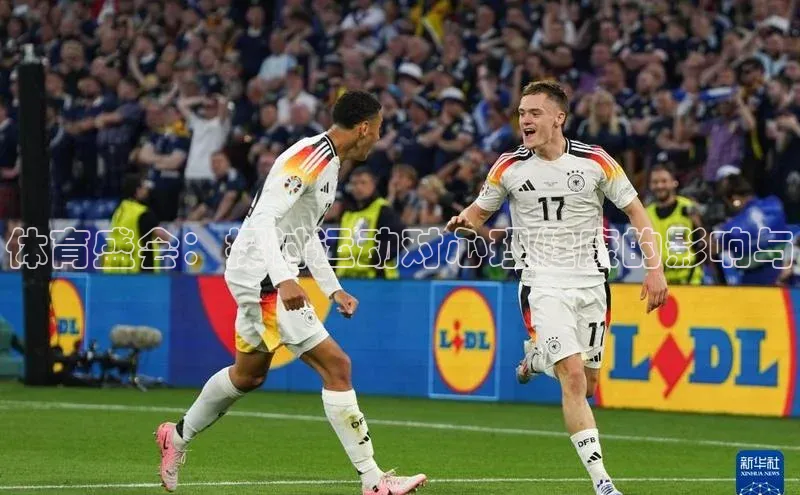 体育盛会：探讨运动对心理健康的影响与