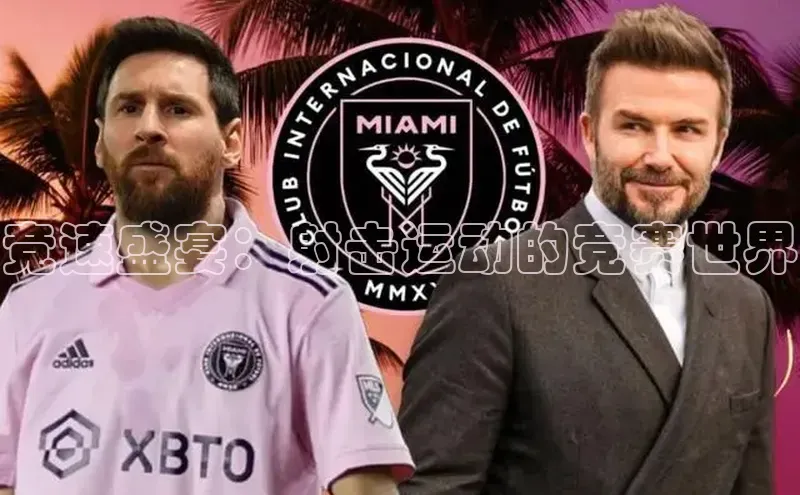 竞速盛宴：射击运动的竞赛世界