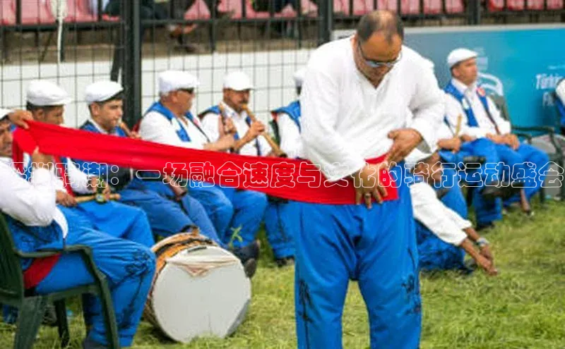 深圳骑潮：一场融合速度与文化的骑行运动盛会