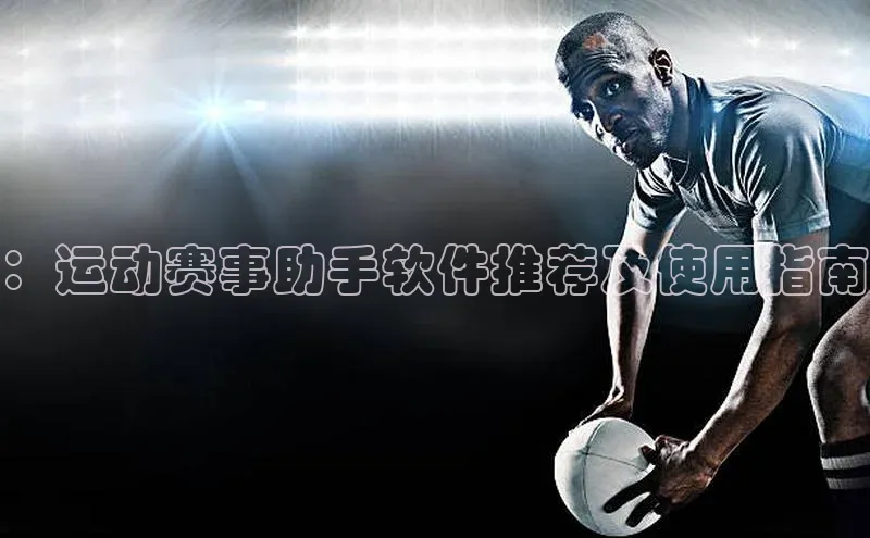 6688体育app最新版