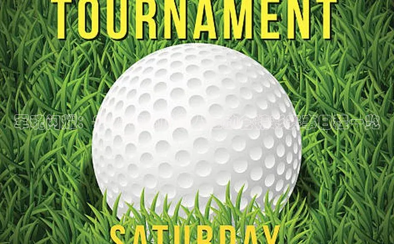 军魂闪耀：2023年四川军人运动会精彩赛事日程一览