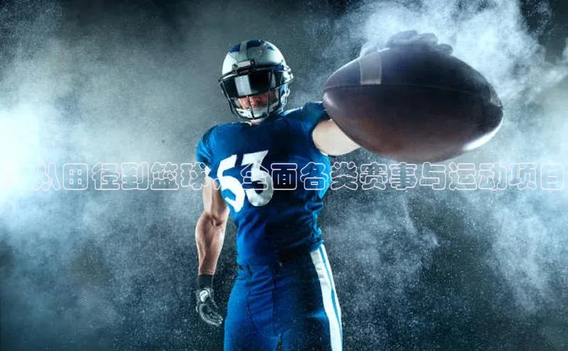 6688体育集团官网下载